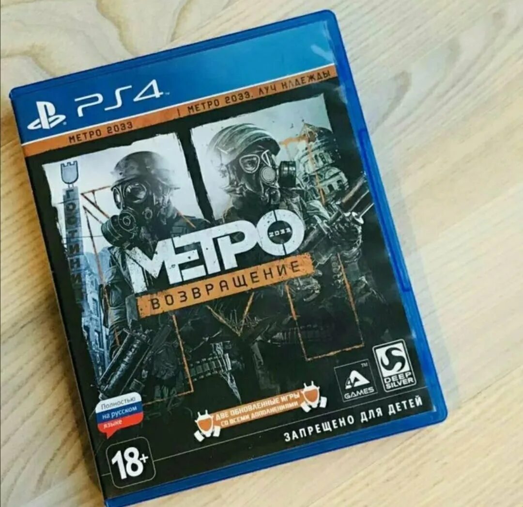 Метро редукс пс4. Metro 2033 диск пс4. Metro 2033 ps4. Метро 2033 на пс4. Метро на пс5