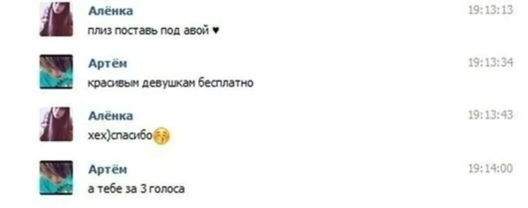 Комменты под аву. Комментарии под аву. Что написать в комментарии подруге под аву. Топовые комменты под аву.