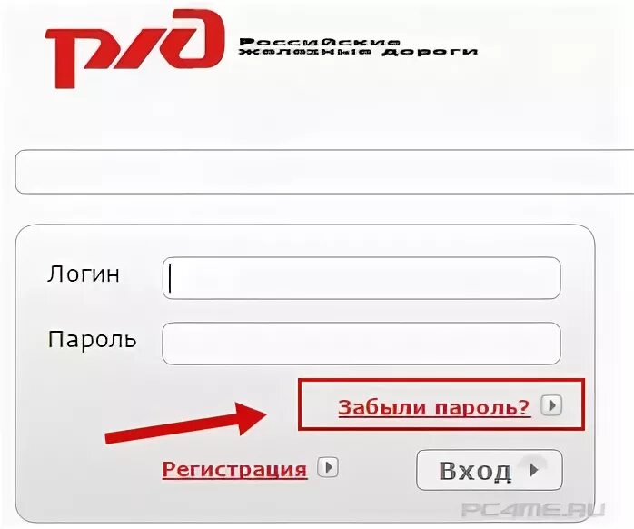 Логин РЖД. Пароль для РЖД. Личный кабинет ОАО РЖД. Пароль на РЖД придумать. Мой ржд сайт личный