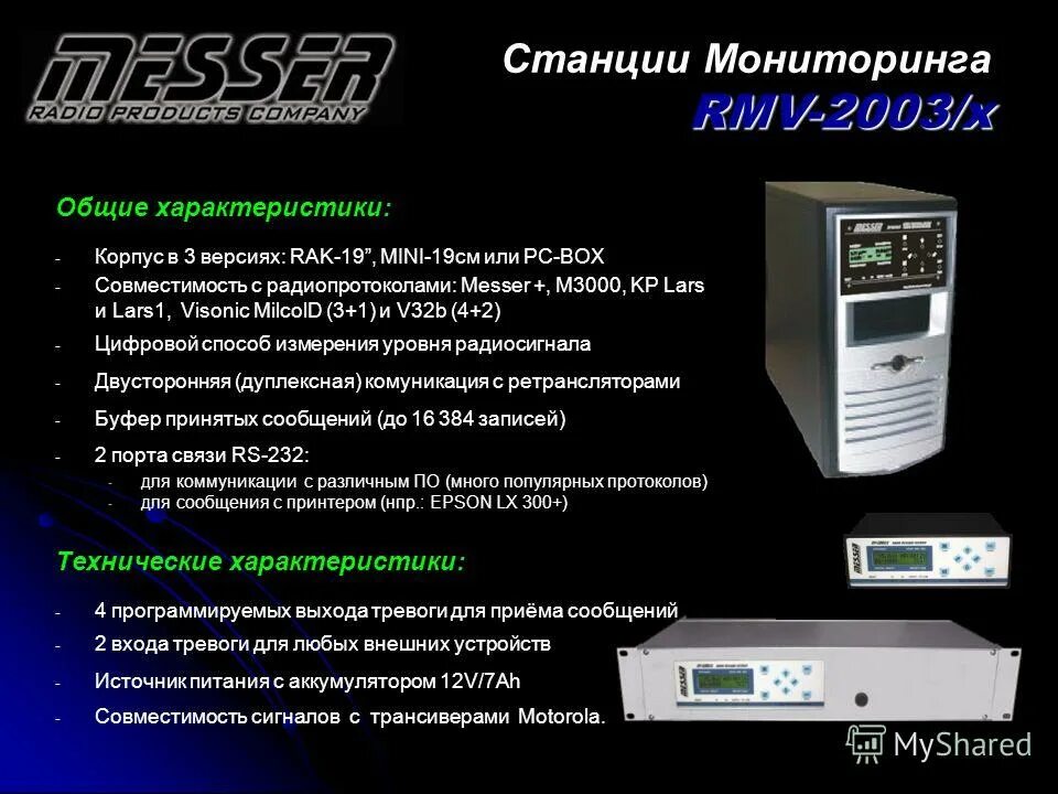 Диспетчер мониторинг видеонаблюдения. Станции мониторинга. Станции мониторинга. Станции мониторинга. Мониторинг ит.