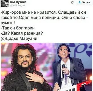 Высказывание киркорова