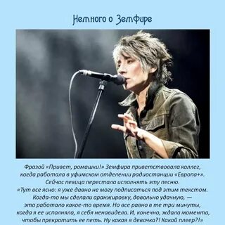 Перестали петь