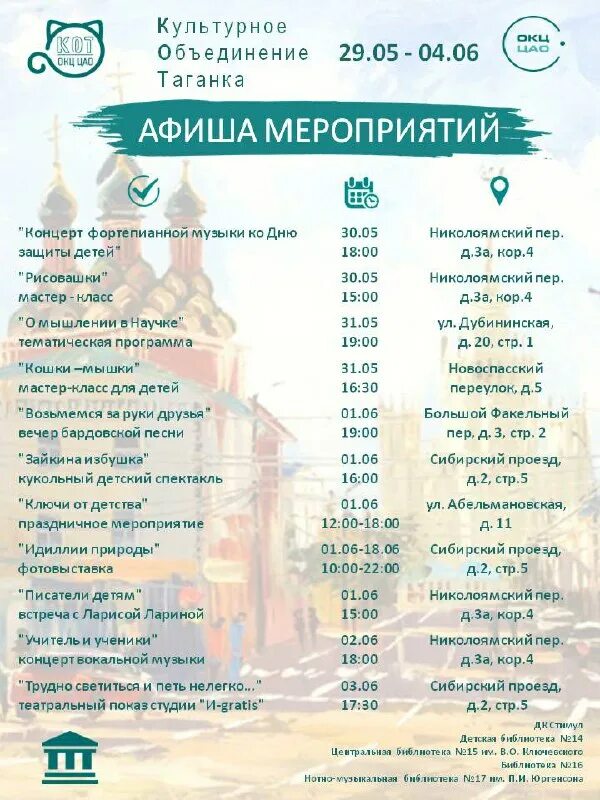 Большой зал окц благовещенск. Ярослав сумишевский 2022. Окц афиша благовещенск 2024. Окц афиша благовещенск 2024. Сумишевский гастроли 2022.