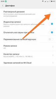 Как отключить колонку от другого телефона