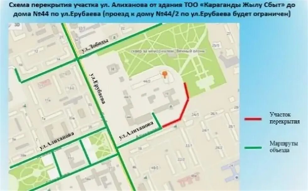 Сайт караганда жылу сбыт. Караганды жылусбыт официальный сайт караганда адрес. Тооэкибастуз теплоэнергия владелец. Тоо изуми казахстан караганда. Сайт караганда жылу сбыт.