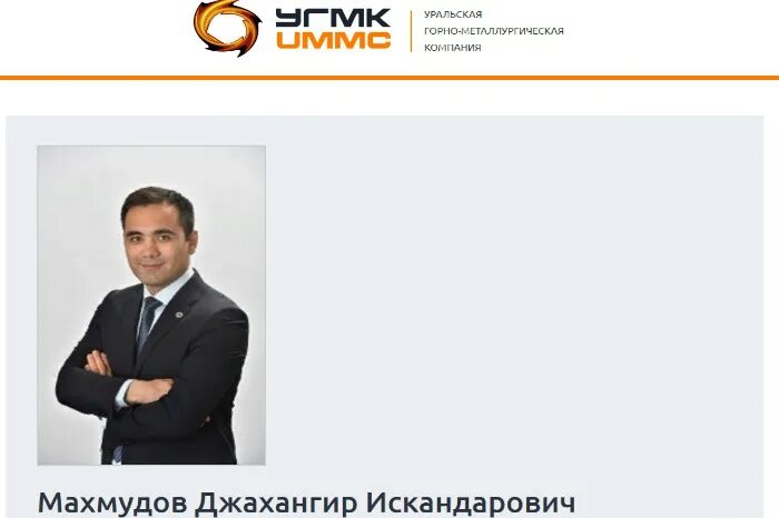 Махмудов сын. Джахангир махмудов угмк. махмудов джахангир искандарович угмк. сын махмудова угмк.