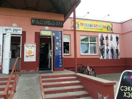 Хенд гомель