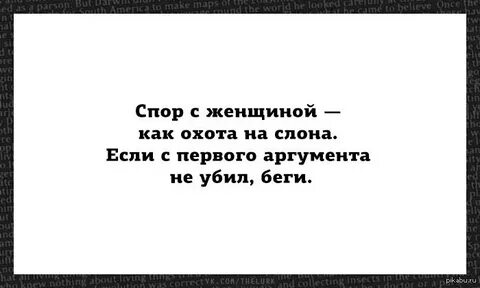 Серьезный аргумент