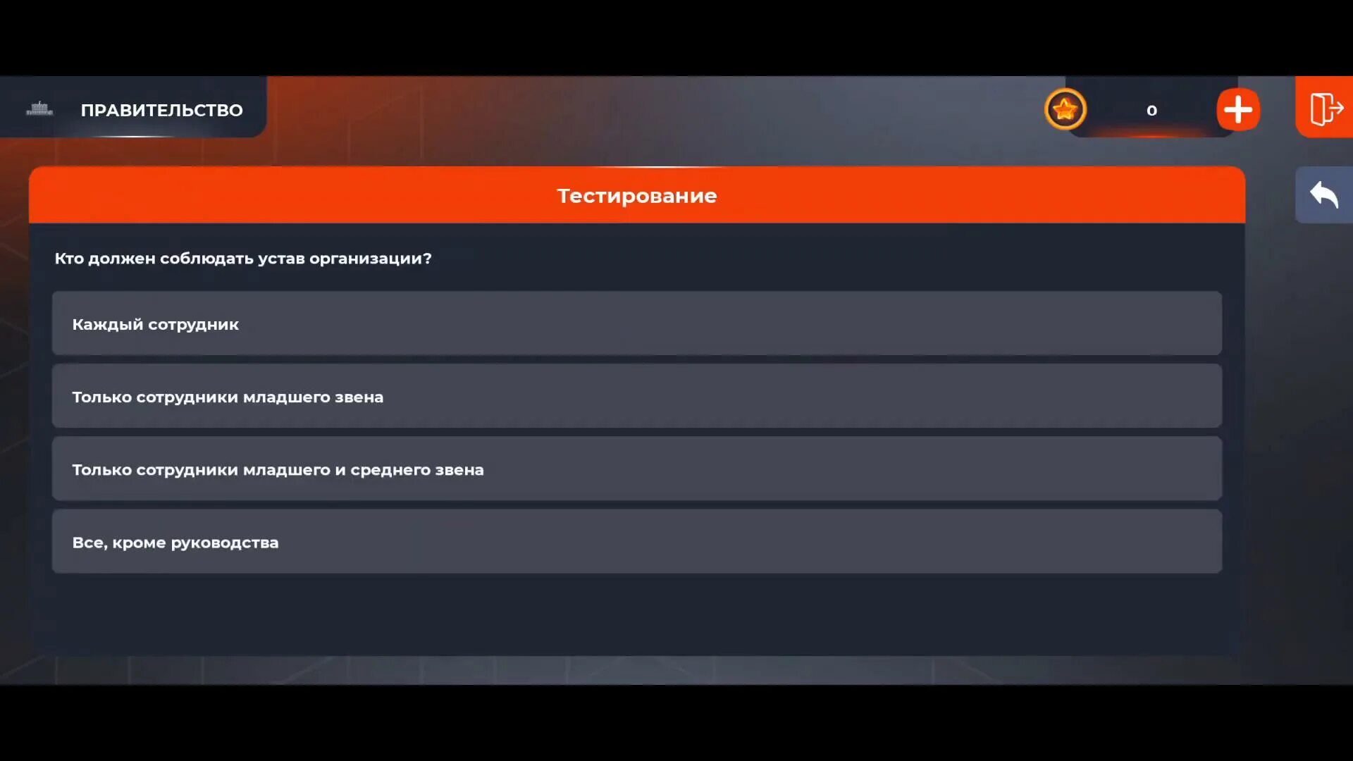 Ответы на тестирование в армии Блэк раша. Отдел кадров Блэк раша. Тестирование в ФСИН Блэк раша. Ответы на вопросы в армии Блэк раша. Правила поведения black russia