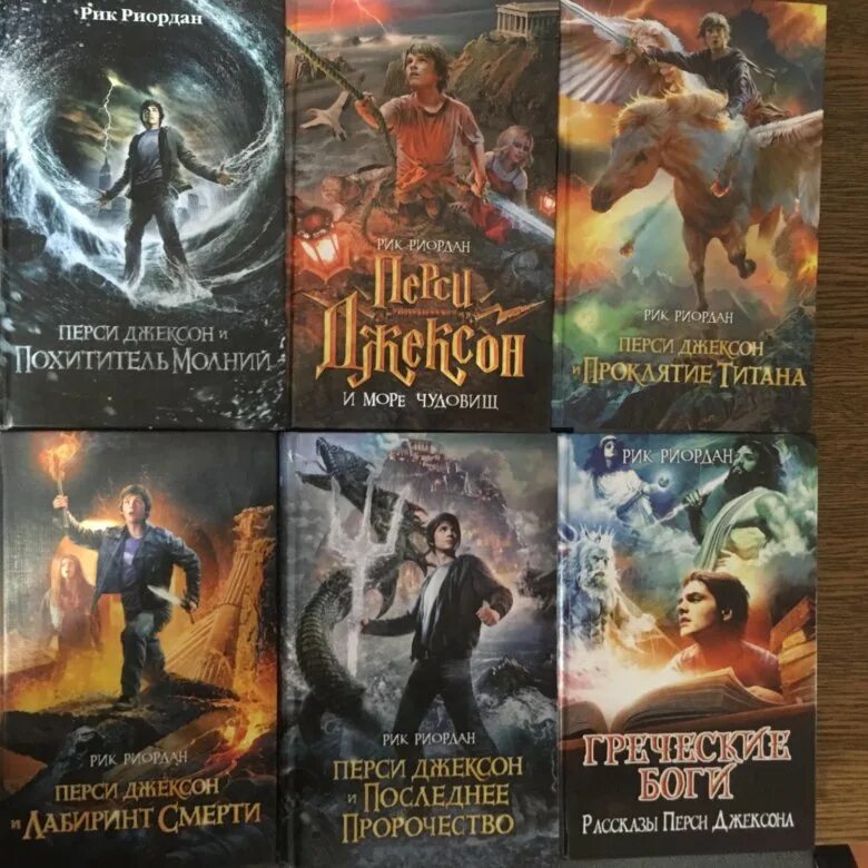 Перси джексон и море чудовищ рик риордан книга. Рик риордан книги. Перси джексон аудиокниги лабиринт. Рик риордан перси джексон жестокий мир героев. Перси джексон 4 лабиринт смерти.