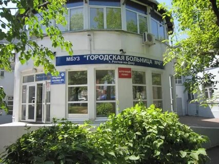 Мбуз гб 1 семашко