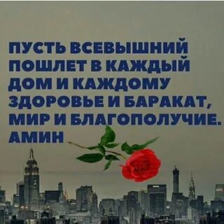 Амин это в исламе