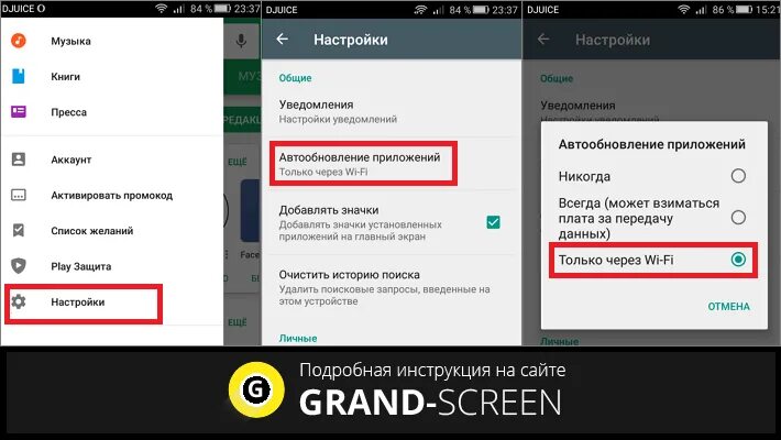 Как обновить приложения в гугл плей. Обновление гугл плей Маркет. Плей Маркет обновить приложение. Как установить автоматическое обновление приложений на андроид. Как обновить приложения в плей Маркете.