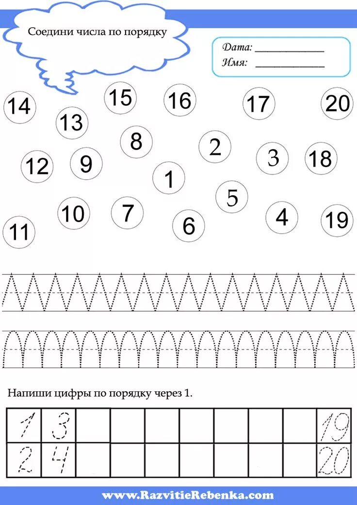 Математика задания для детей счет до 20. Задания для дошкольников. Задания с цифрами для дошкольников. Число 20 задания для дошкольников. Математика счет в пределах 3