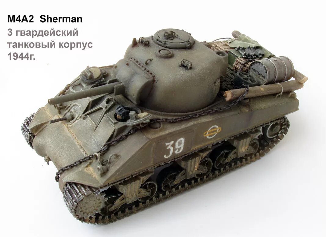 М3 75 3. Танк м4 Шерман. Sherman m4a2 75mm. M4a2 Sherman СССР. Sherman m4a2 76 w.