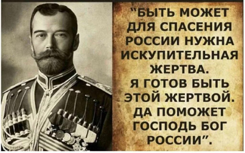 Выражения царя