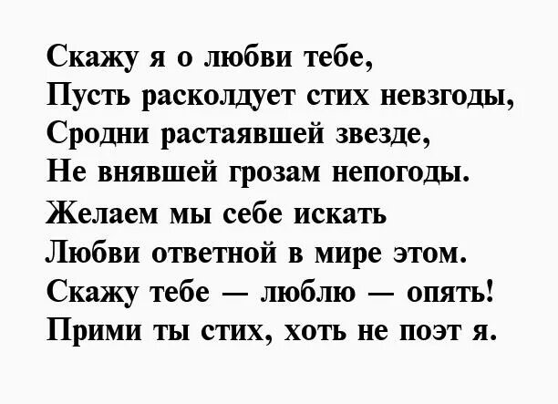 Любовный стих жене от мужа. Стихи про любимую жену. Стихи для жени. Стихи для жены.