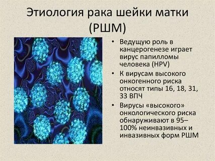 Карциномы матки шейк