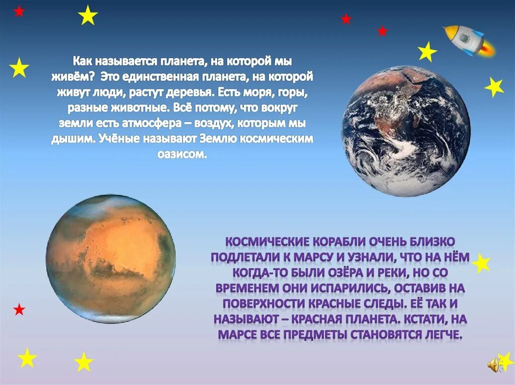 С Планета,на которой мы живем. Происхождение названия планеты земля. Название планеты земля произошло. Как называется наша Планета на которой мы живем.