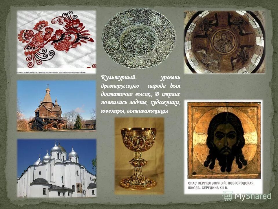 рязанские бармы оружейная палата московского кремля. скань рязанский клад оружейная палата. украшения на одежде на руси. золотой век киевской руси. культура древней руси художественное ремесло.