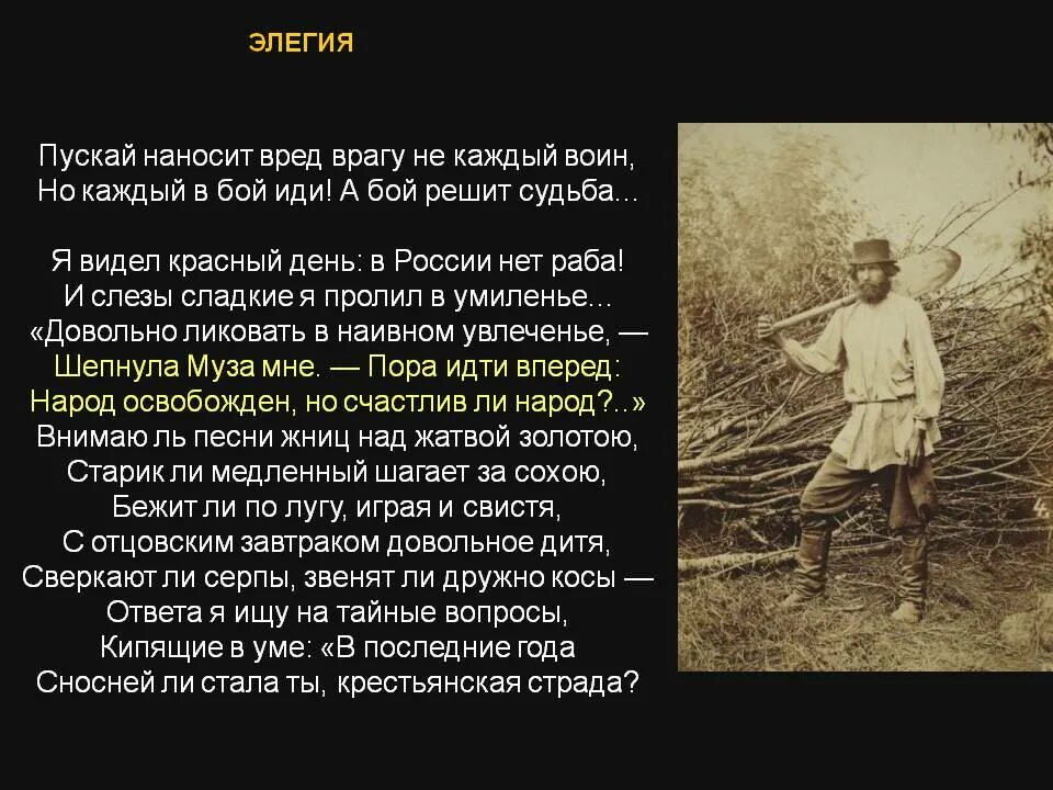 Песня хрупкая но воин не знает боли. Я видел красный день в Росси нет рабп. Каждому воину. Пускай наносит вред врагу не каждый воин схема. Некрасов"наносит вред врагу не каждый воин.