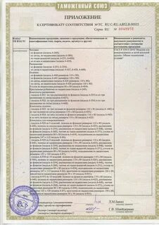 Сертификат wb