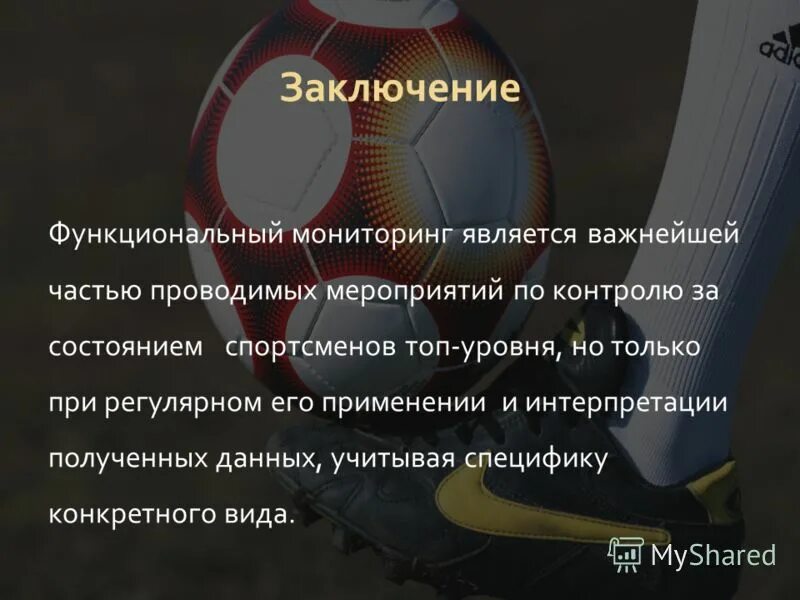 мониторинг состояния спортсменов. врач и спортсмен. экг спортсмена. врачебный контроль спортсменов. оценка функционального состояния спортсмена.