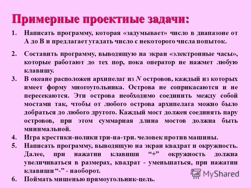 Как получить задуманное. Как получить задуманное