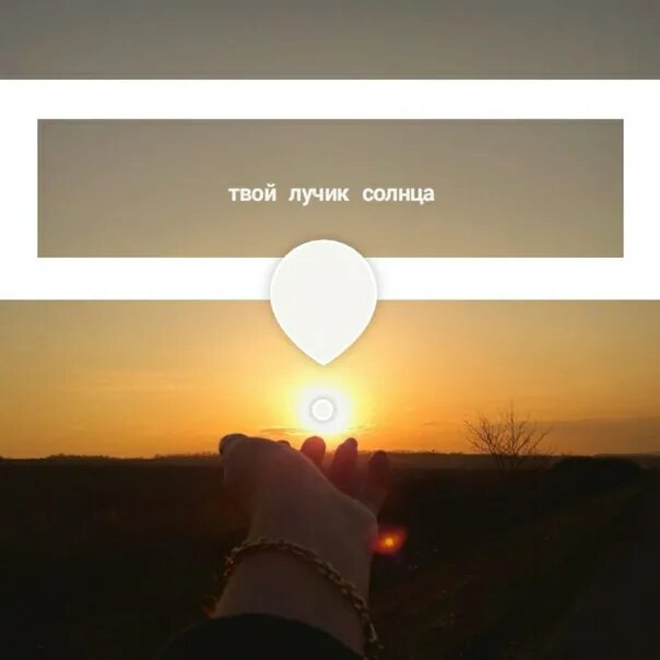 Твой свет минус. Твой свет минус. Алсу свет в твоем окне. С днём рождения мама эльбрус джанмирзоев текст. Слова песни твой свет.