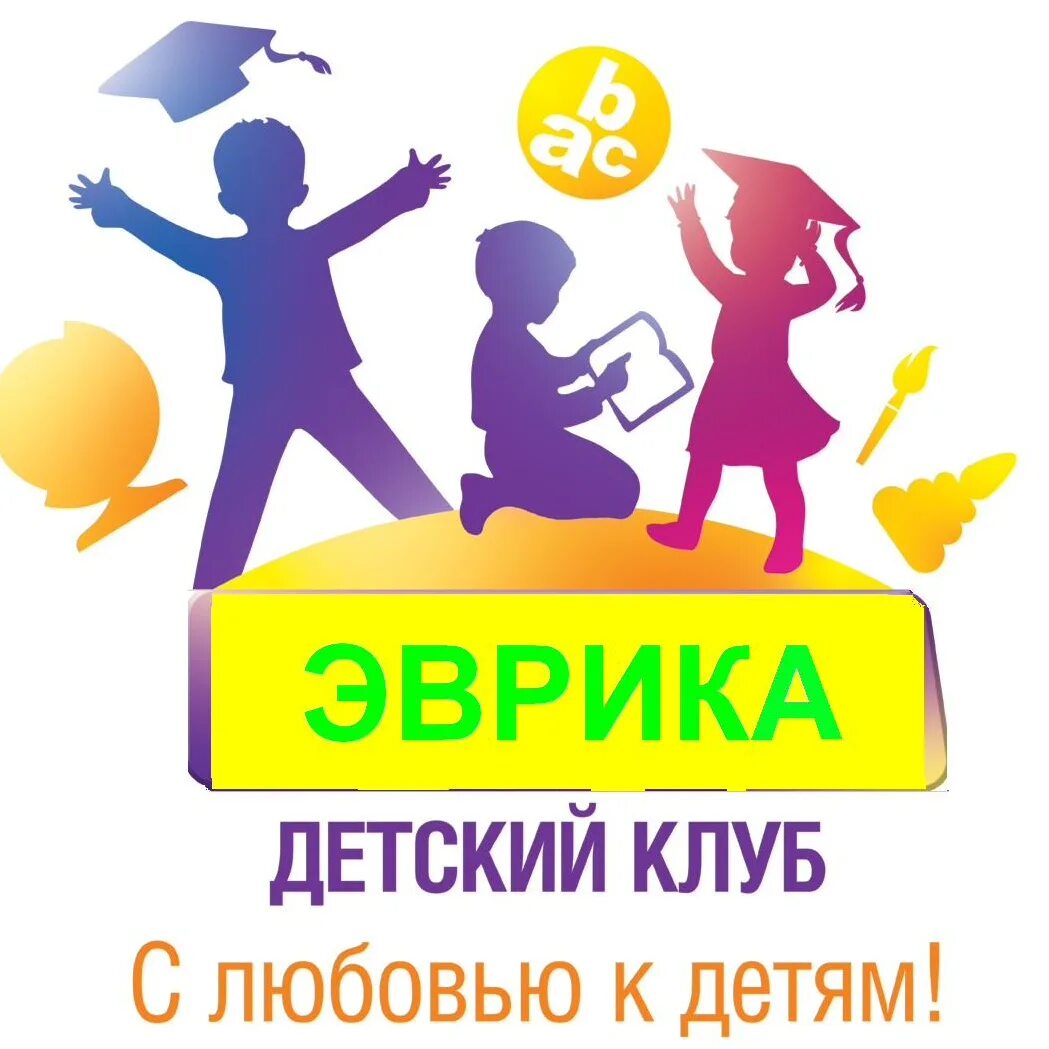 Эмблема эврика. Математические эмблемы для команд. Музей эврика во владимире. Эврика картинка для детей. Эврика картина.