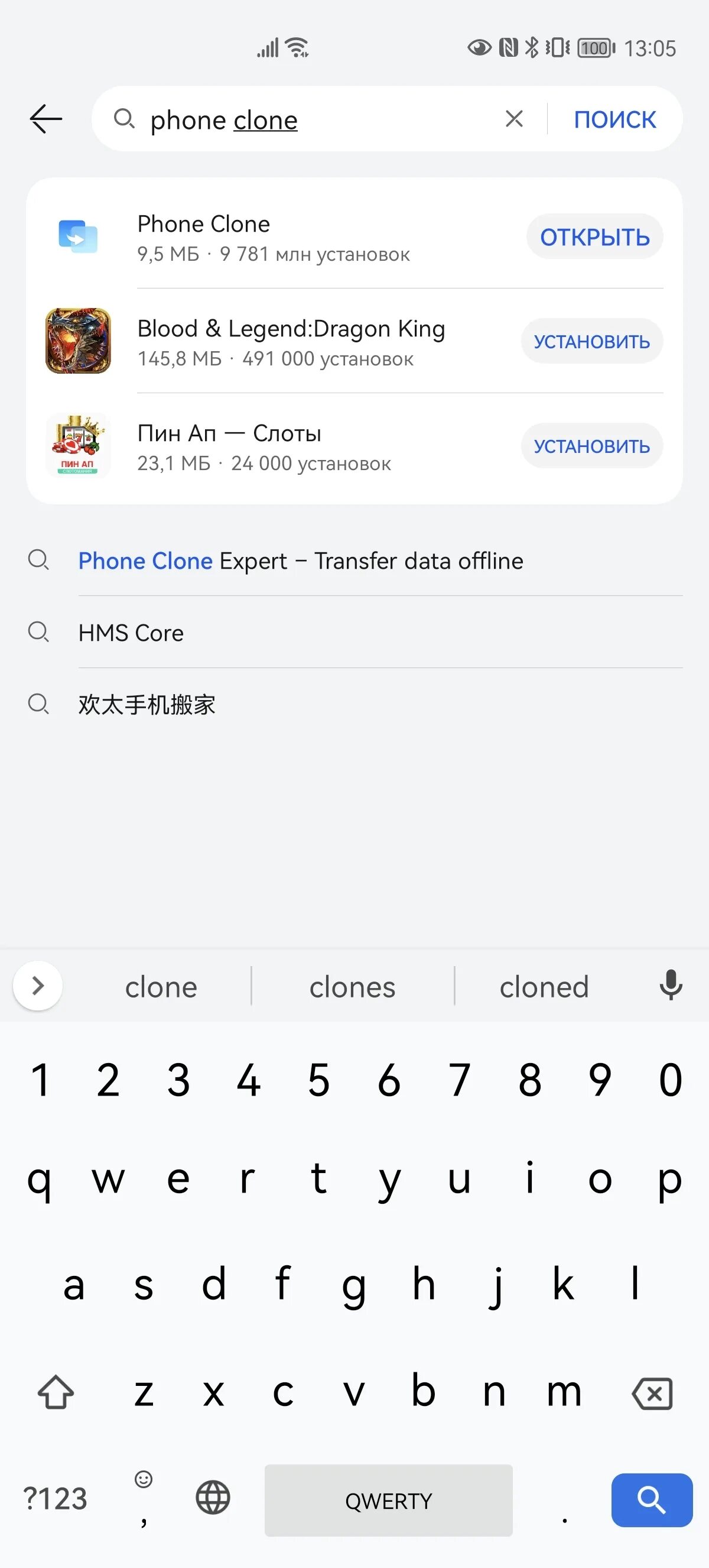 Приложение клон huawei. Приложение клон huawei