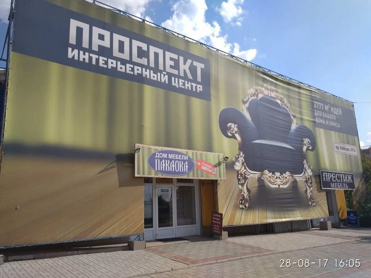 магазин милан мебель. кухни в твери на проспект победа. галерея мебели. сервис мебельный магазин-. проспект победы 139 к1 казань на карте.