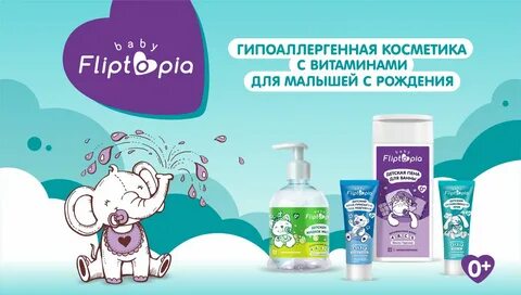 Гипоаллергенная косметика