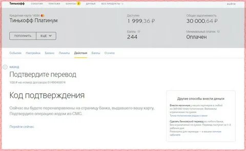 Сделать код на оплату тинькофф