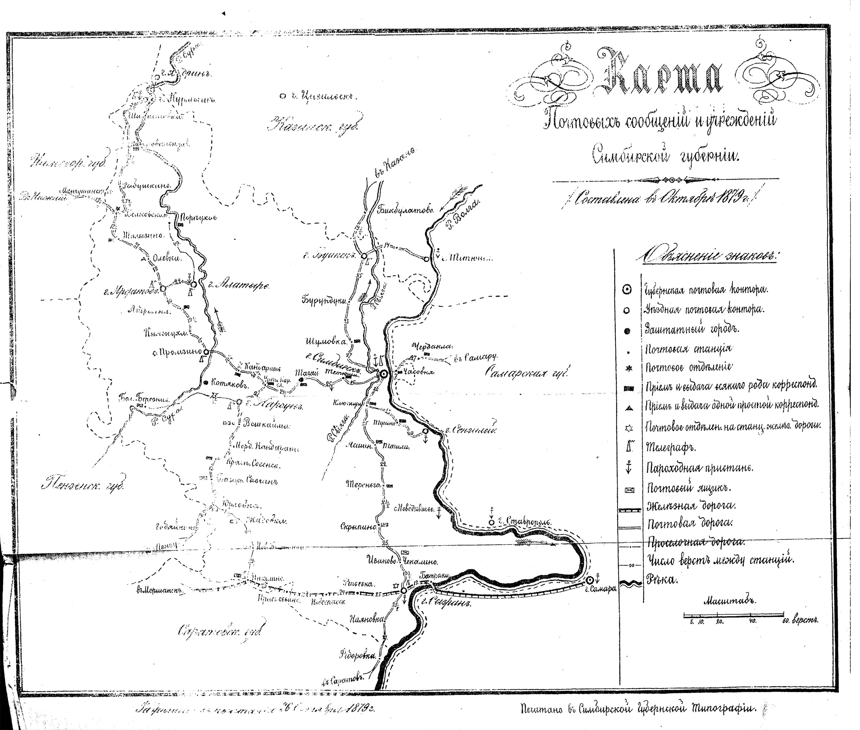 Карта симбирской губернии до 1917 года с деревнями. Ардатовский уезд симбирская губерния карта. Карта сызранского уезда симбирской губернии. Карта уездов симбирской губернии. Старая симбирской губернии.