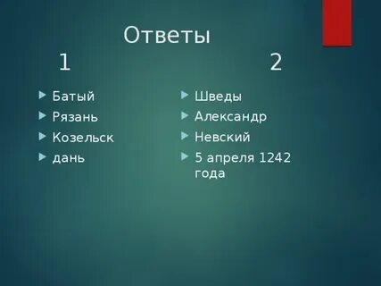 Как возрождалась русь тест 4 класс