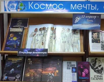 Человек вселенная космос выставка
