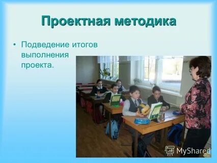 Практика подведения итогов