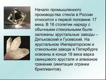 К какому материалу относится стекло