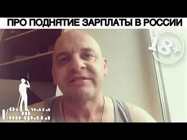 Подниму про