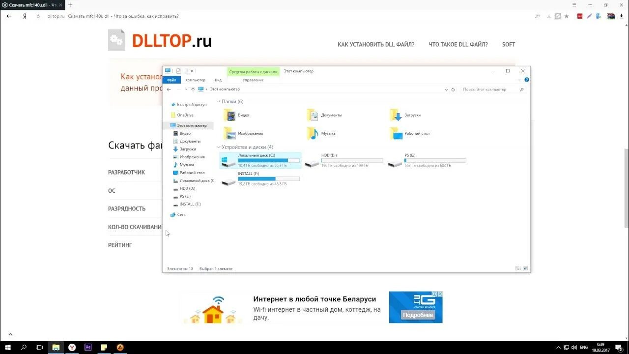Mfc140u не обнаружила