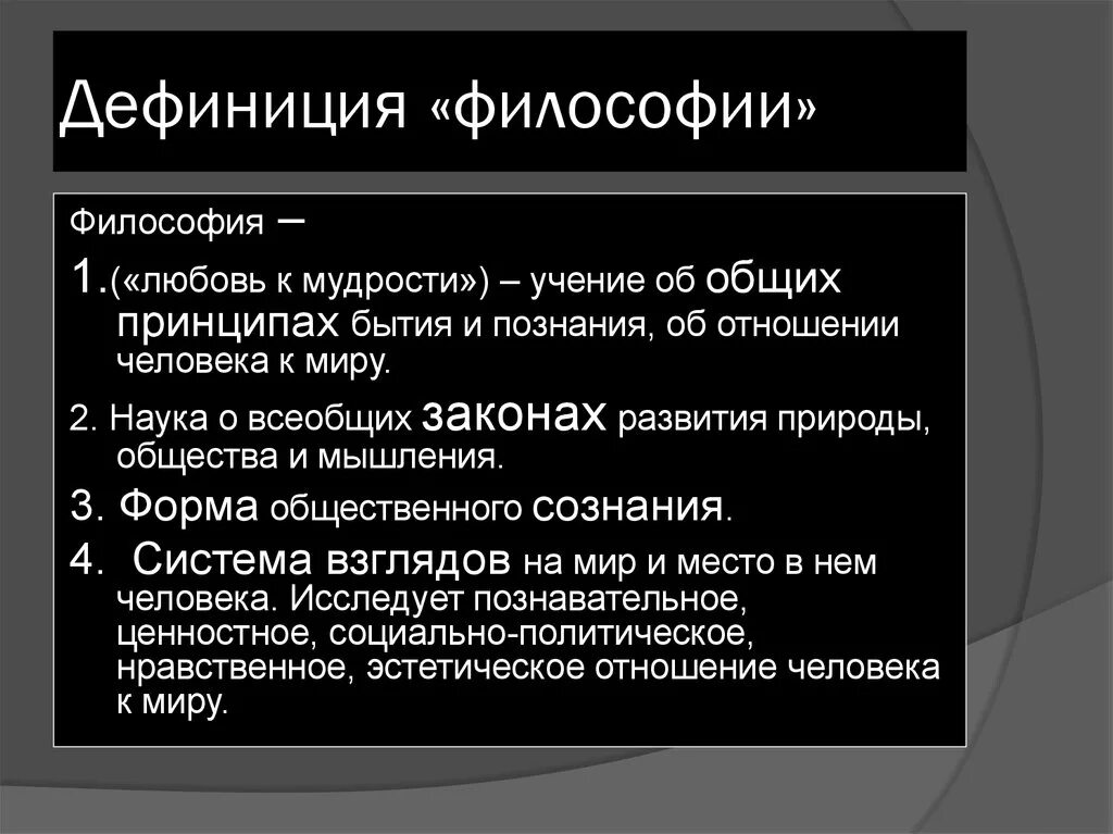Дефиниция что это такое простыми словами