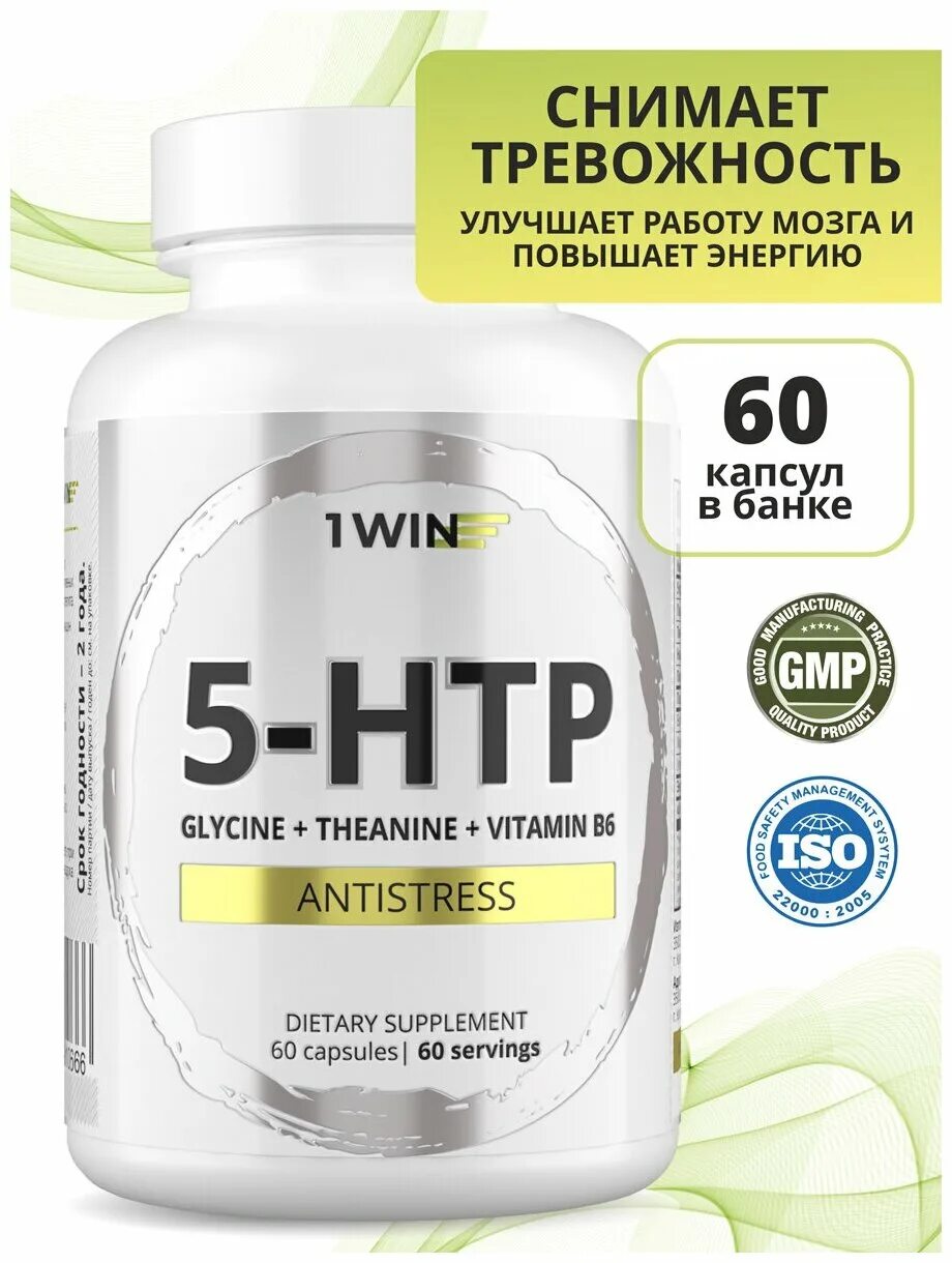 5 htp дозировка