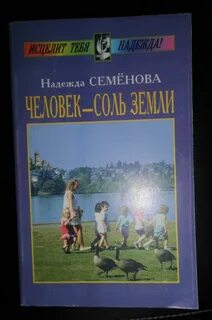 Семенова участок