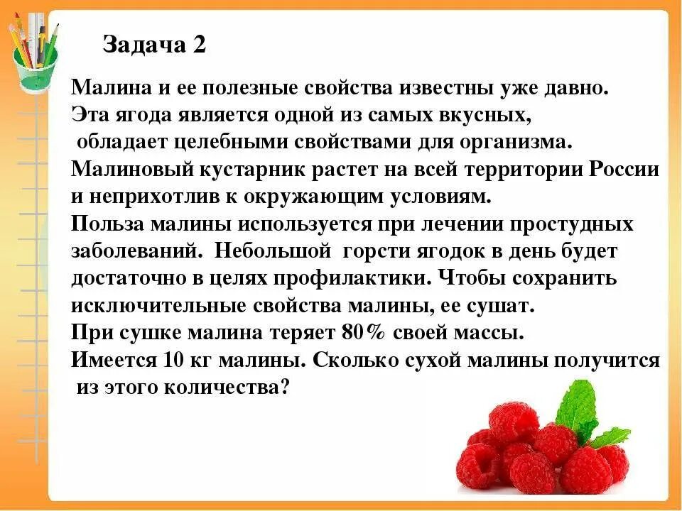 Чем полезна малина. Малина польза. Малина полезные свойства. Полезные свойства Малин.