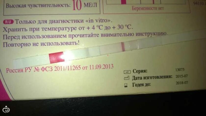 Может ли тест показать раньше месячных. Как понять беременность до задержки. тесты определяющие беременность до задержки. самый ранний срок определения беременности до задержки.