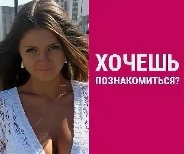 Я девушка хочу иметь девушек. Девушки которые хотят. номер телефона девушки. хочу знакомиться с девушками.