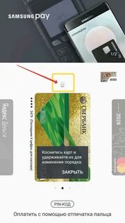 Оплачивать телефоном вместо карты самсунг