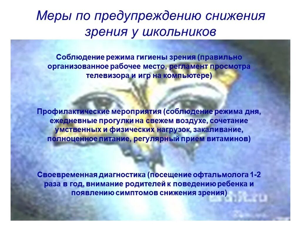 Зрение ухудшается при недостатке