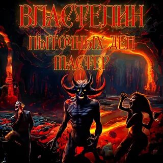 Властелины мелодий радио